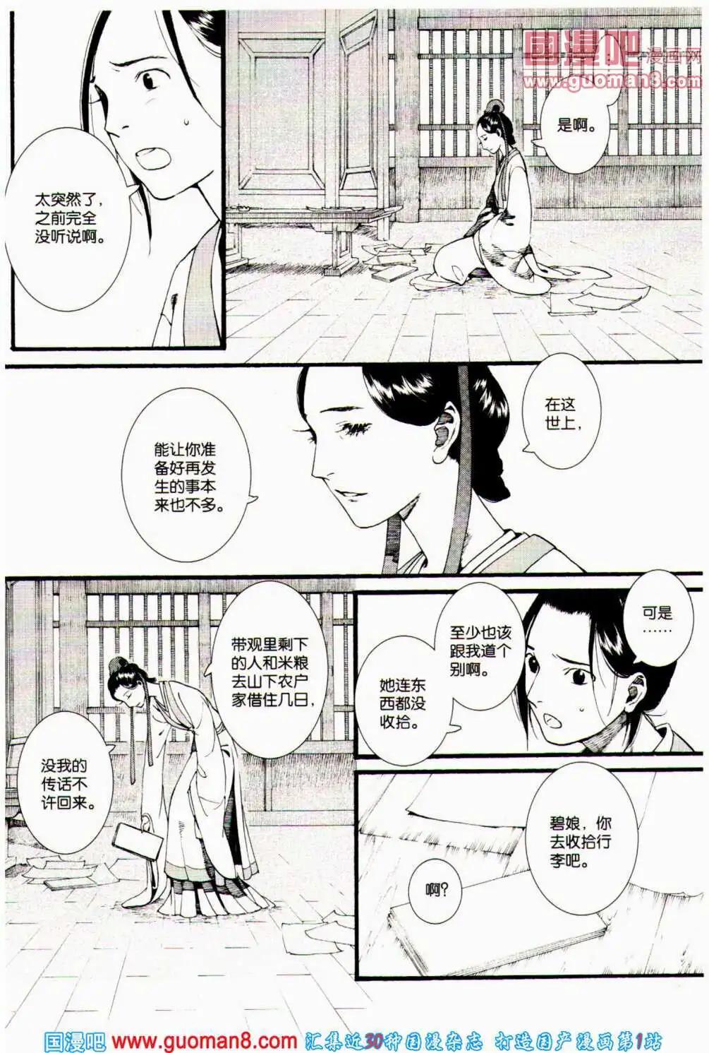 第358期 全本(1/6)-第19话