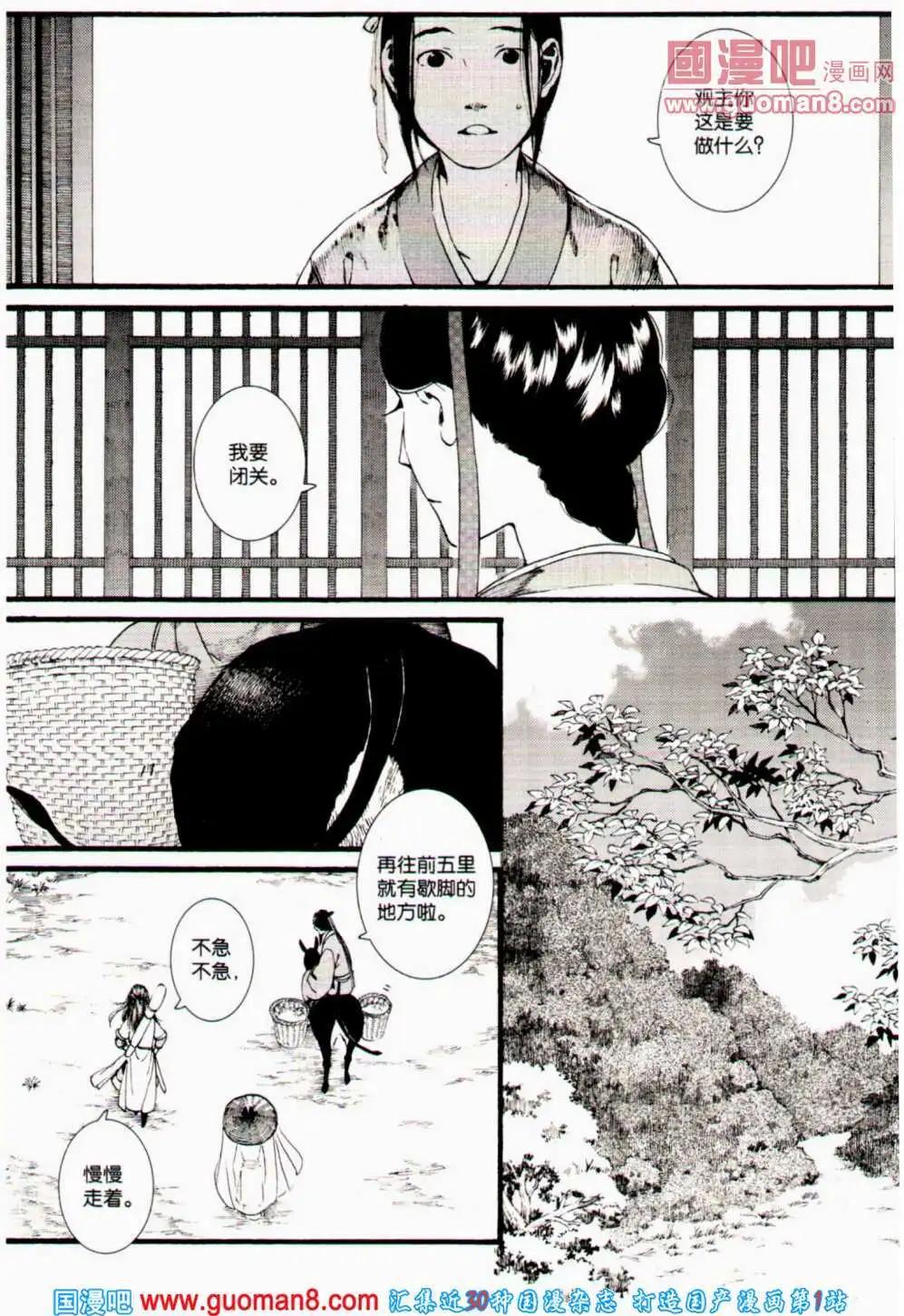 第358期 全本(1/6)-第19话