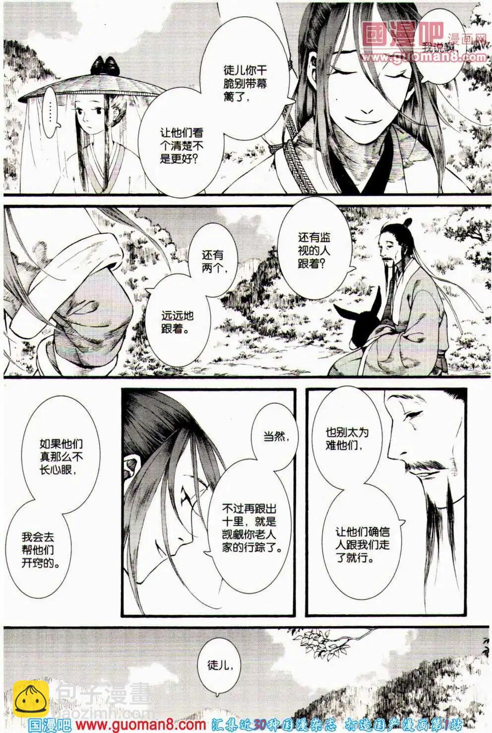 第358期 全本(1/6)-第19话