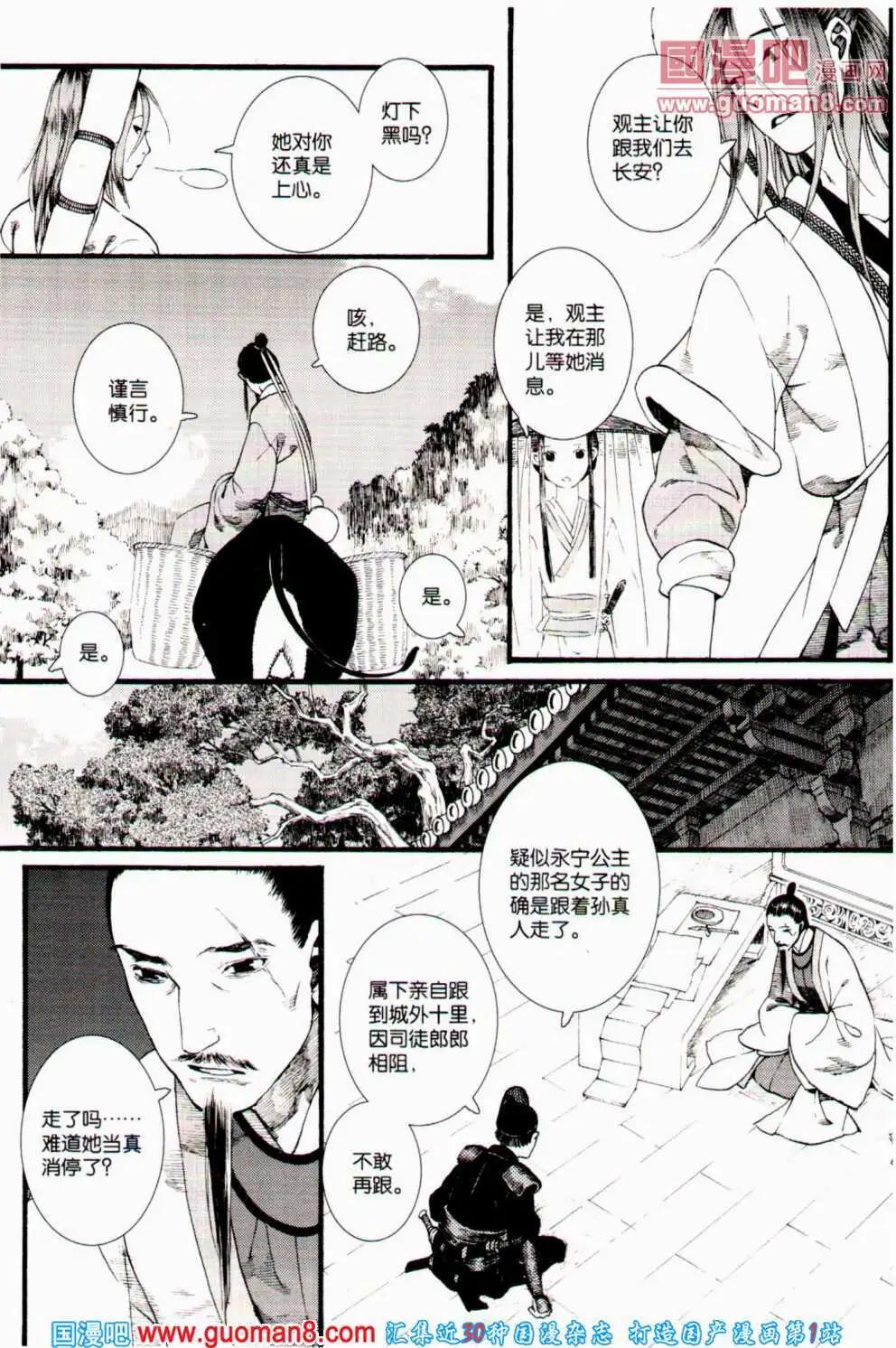 第358期 全本(1/6)-第19话