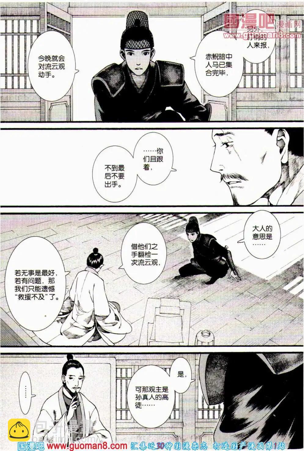 第358期 全本(1/6)-第19话