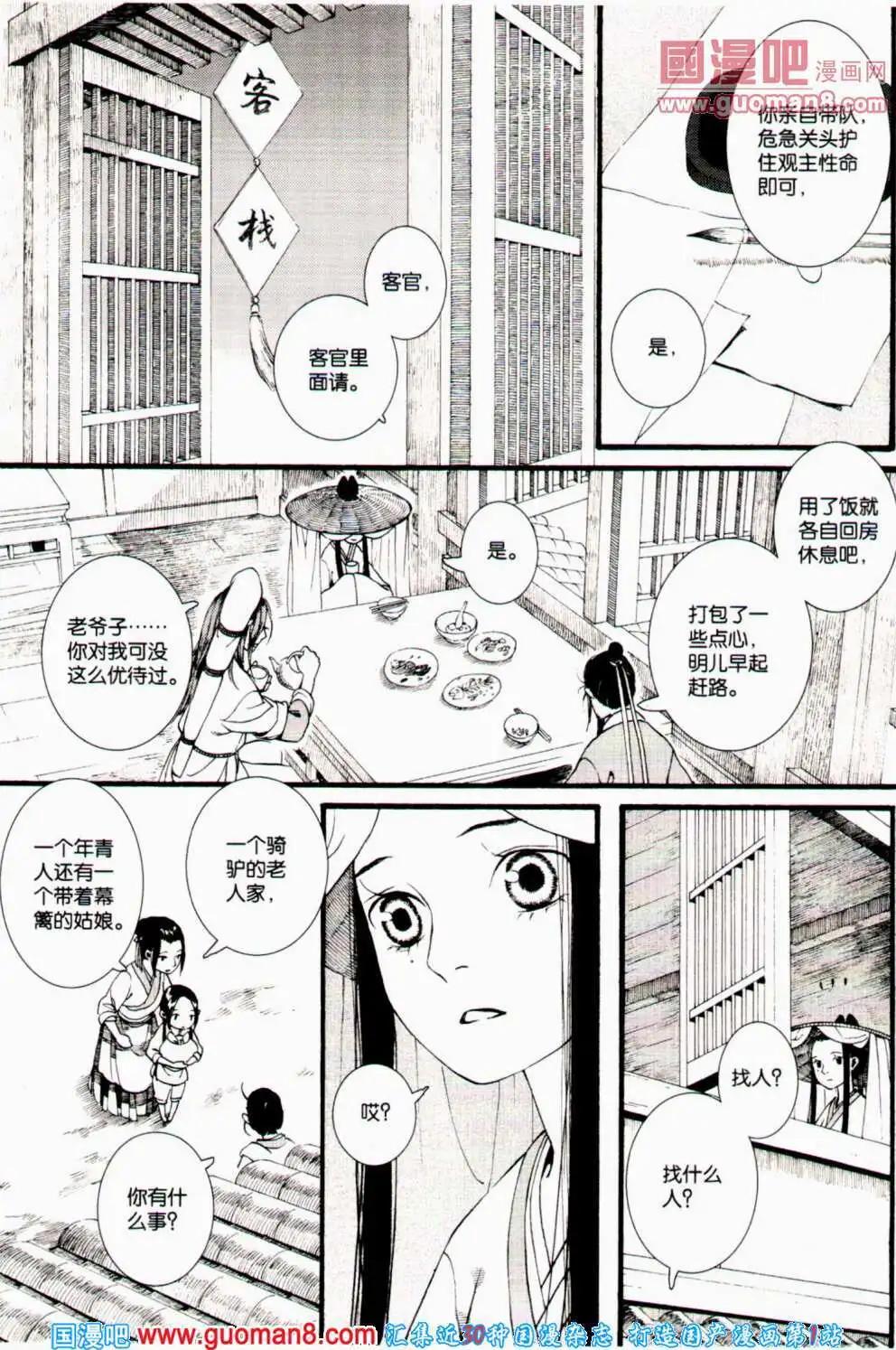 第358期 全本(1/6)-第19话