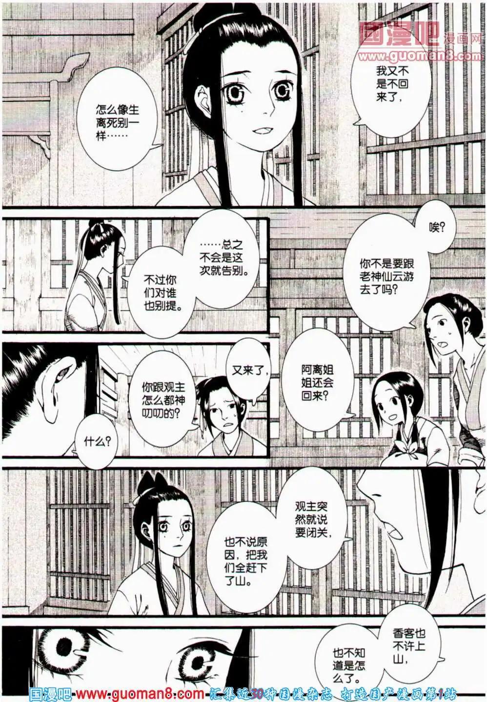 第358期 全本(1/6)-第19话