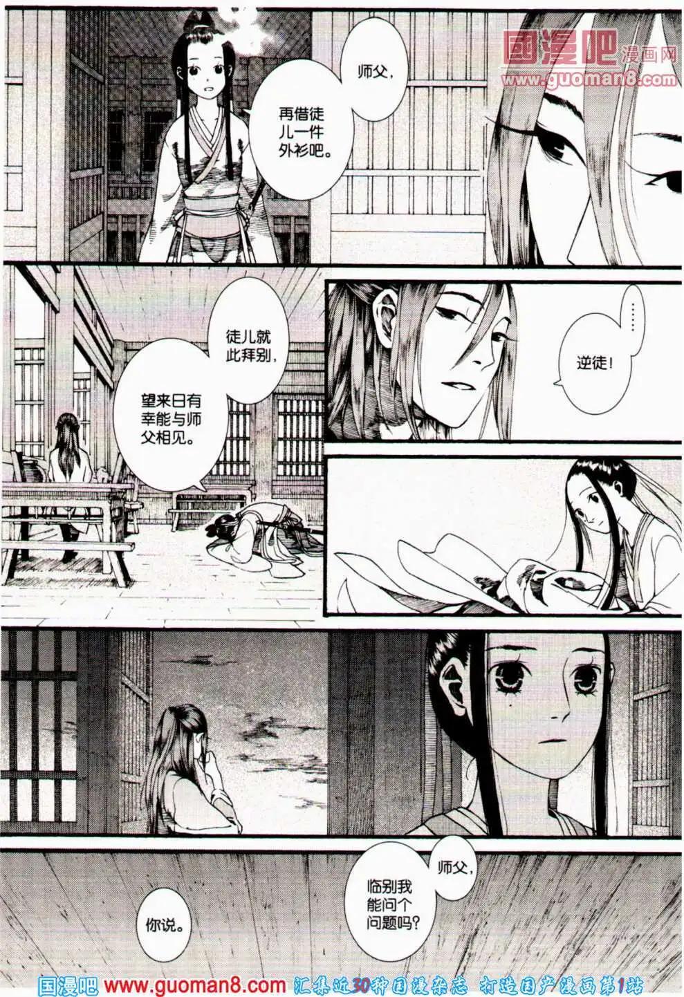 第358期 全本(1/6)-第19话