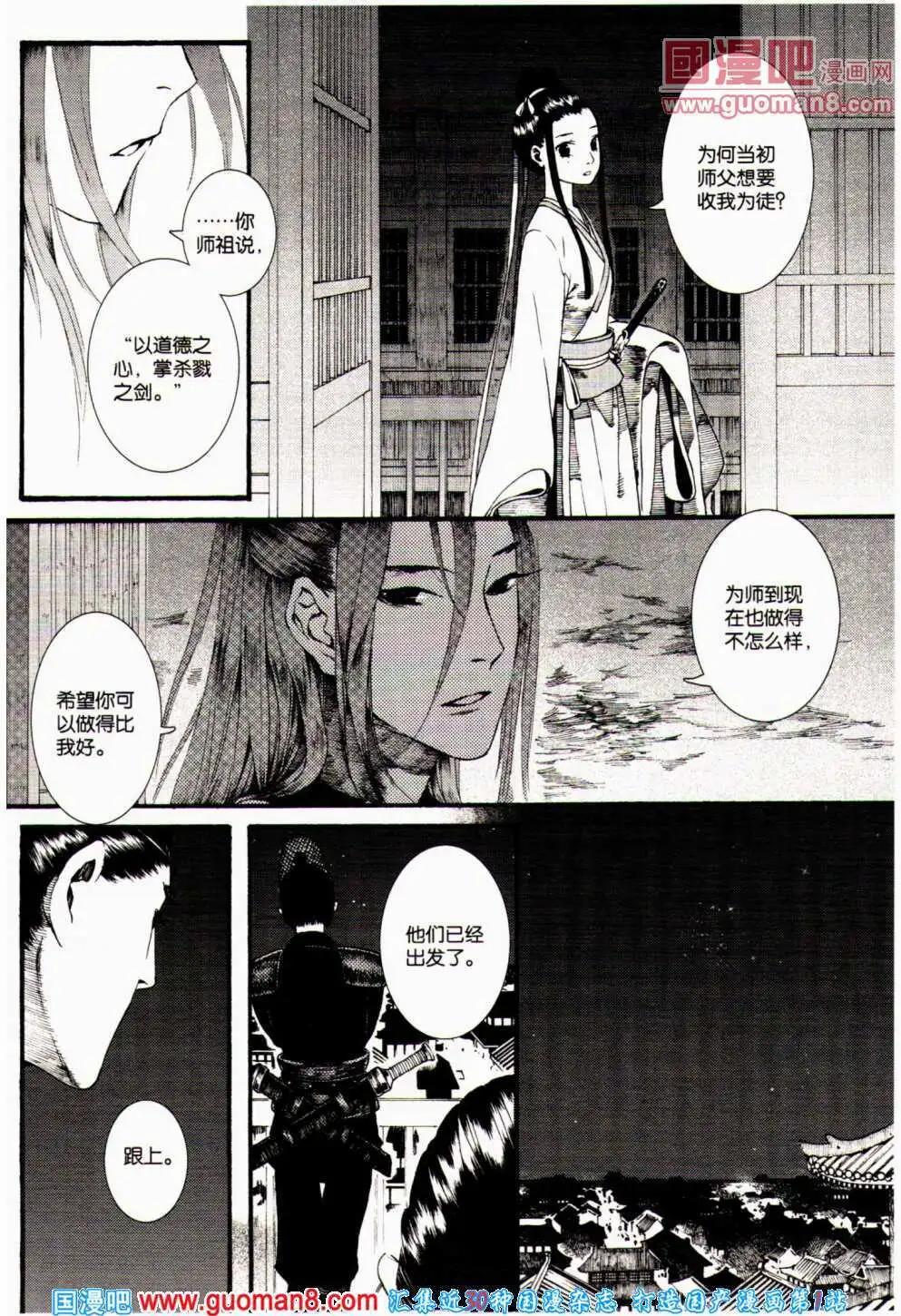 第358期 全本(1/6)-第19话