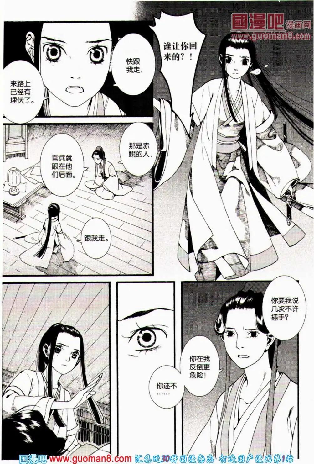 第358期 全本(1/6)-第19话