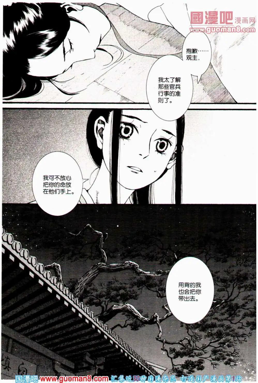 第358期 全本(1/6)-第19话