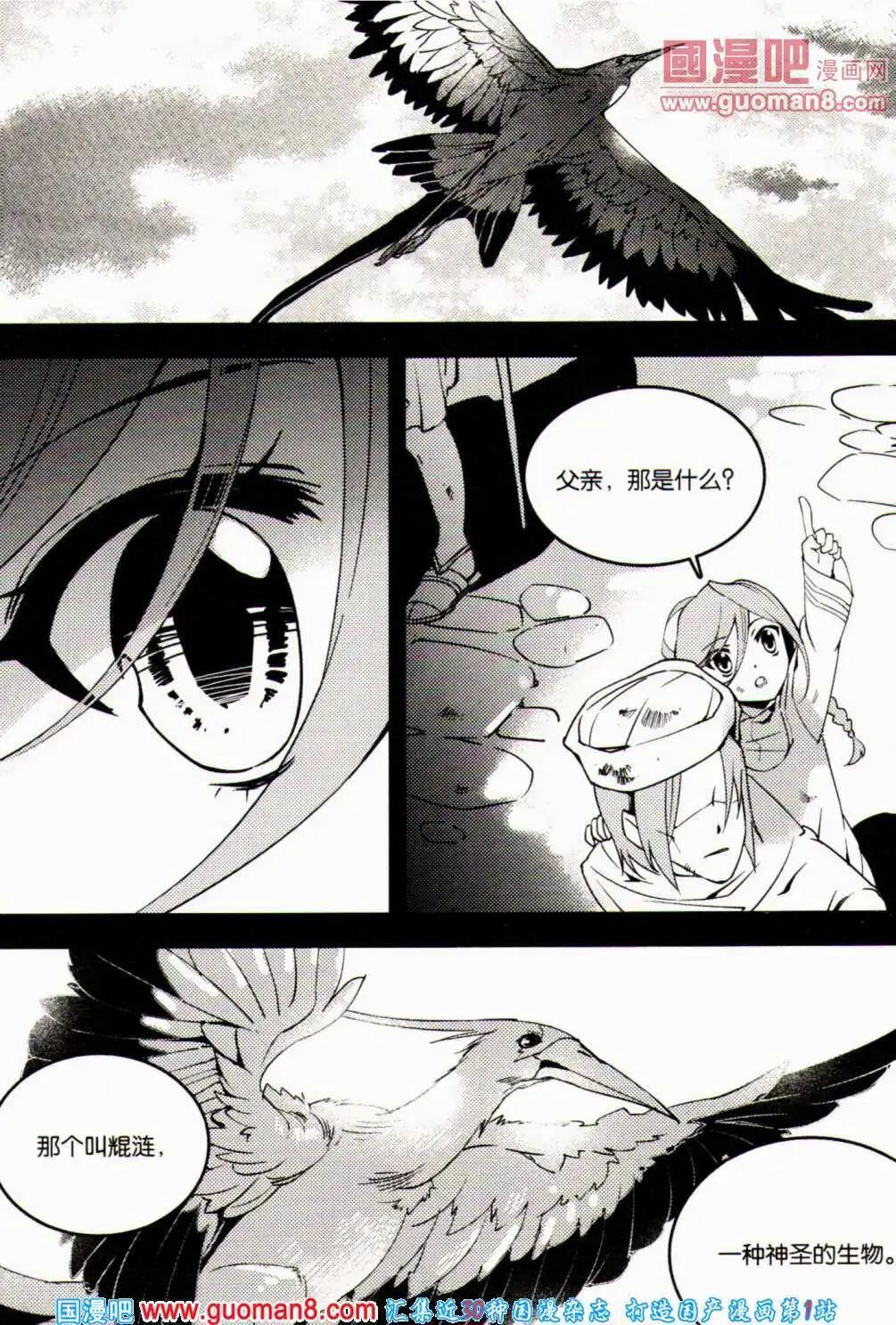 第358期 全本(1/6)-第19话