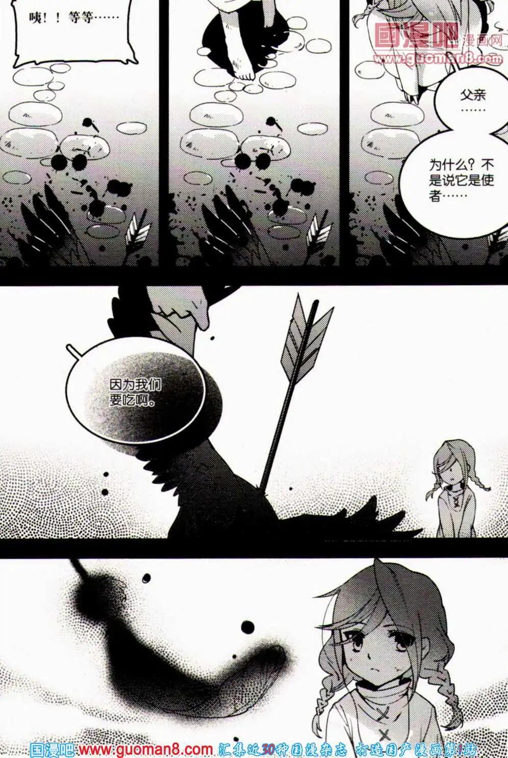 第358期 全本(1/6)-第19话