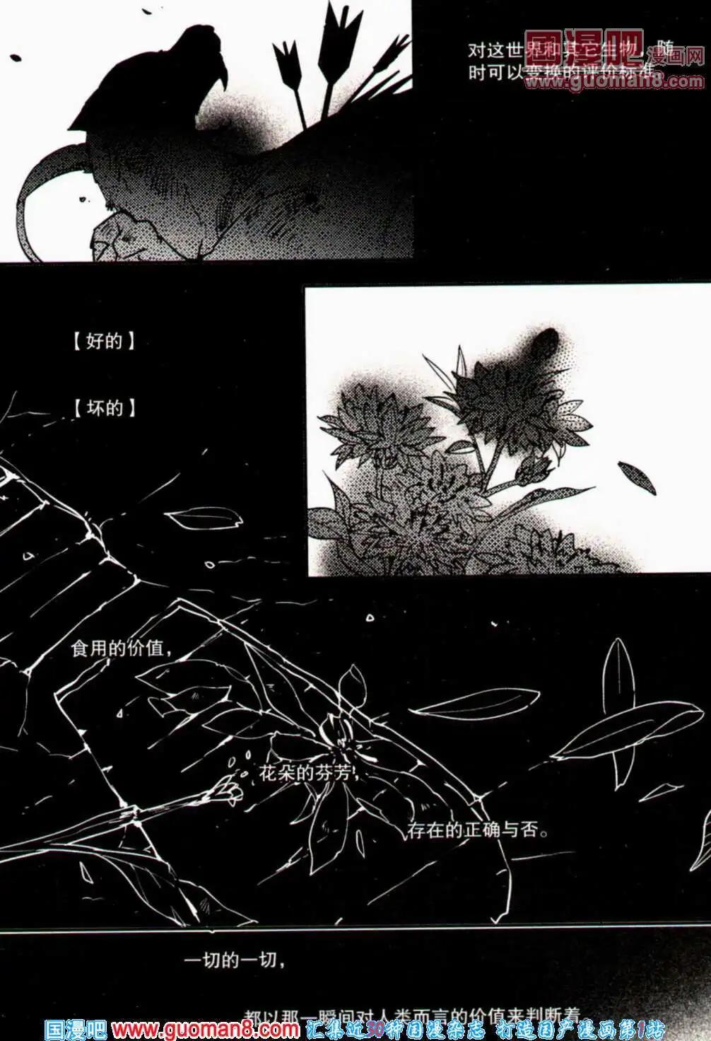 第358期 全本(1/6)-第19话