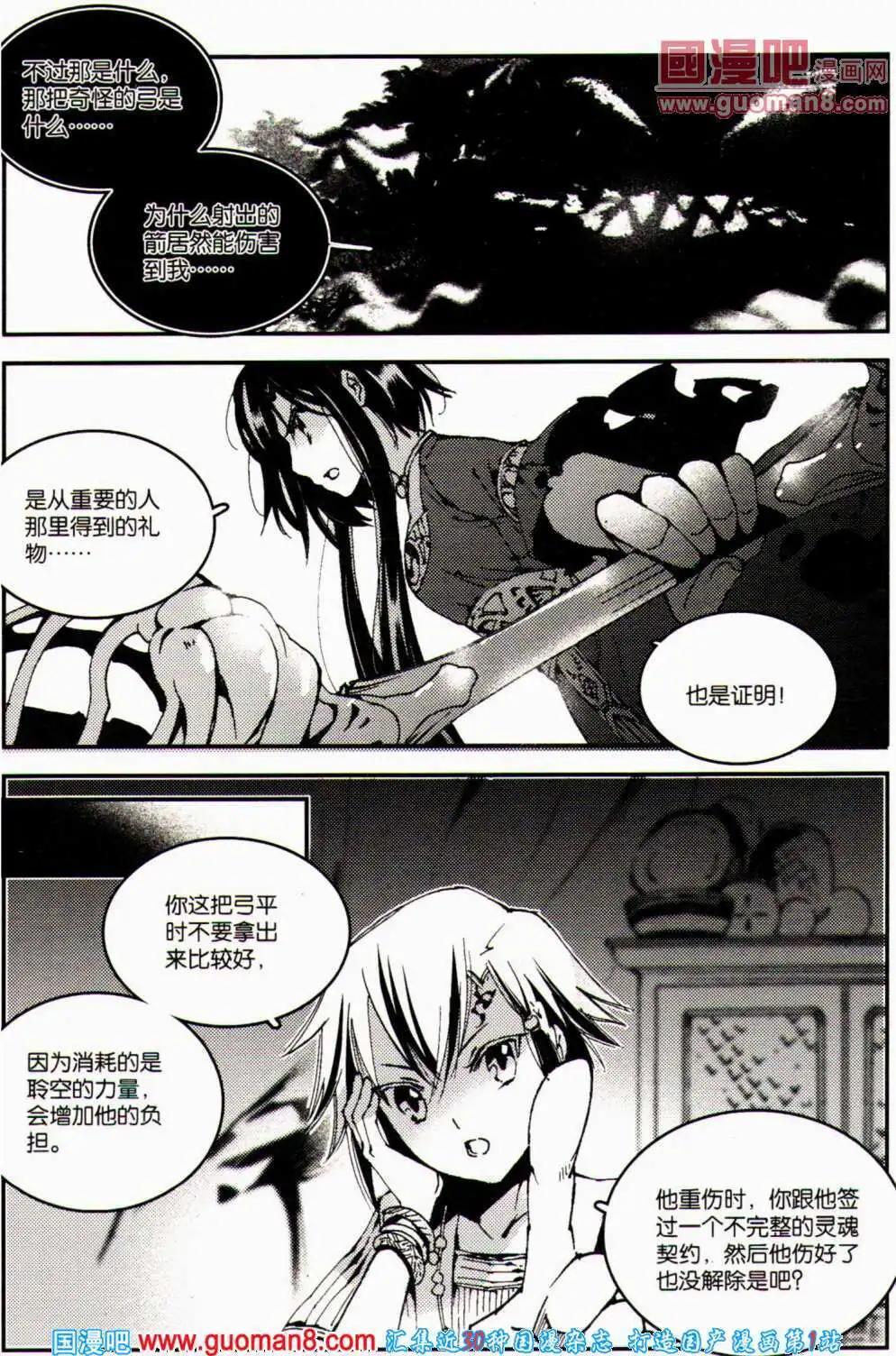 第358期 全本(1/6)-第19话