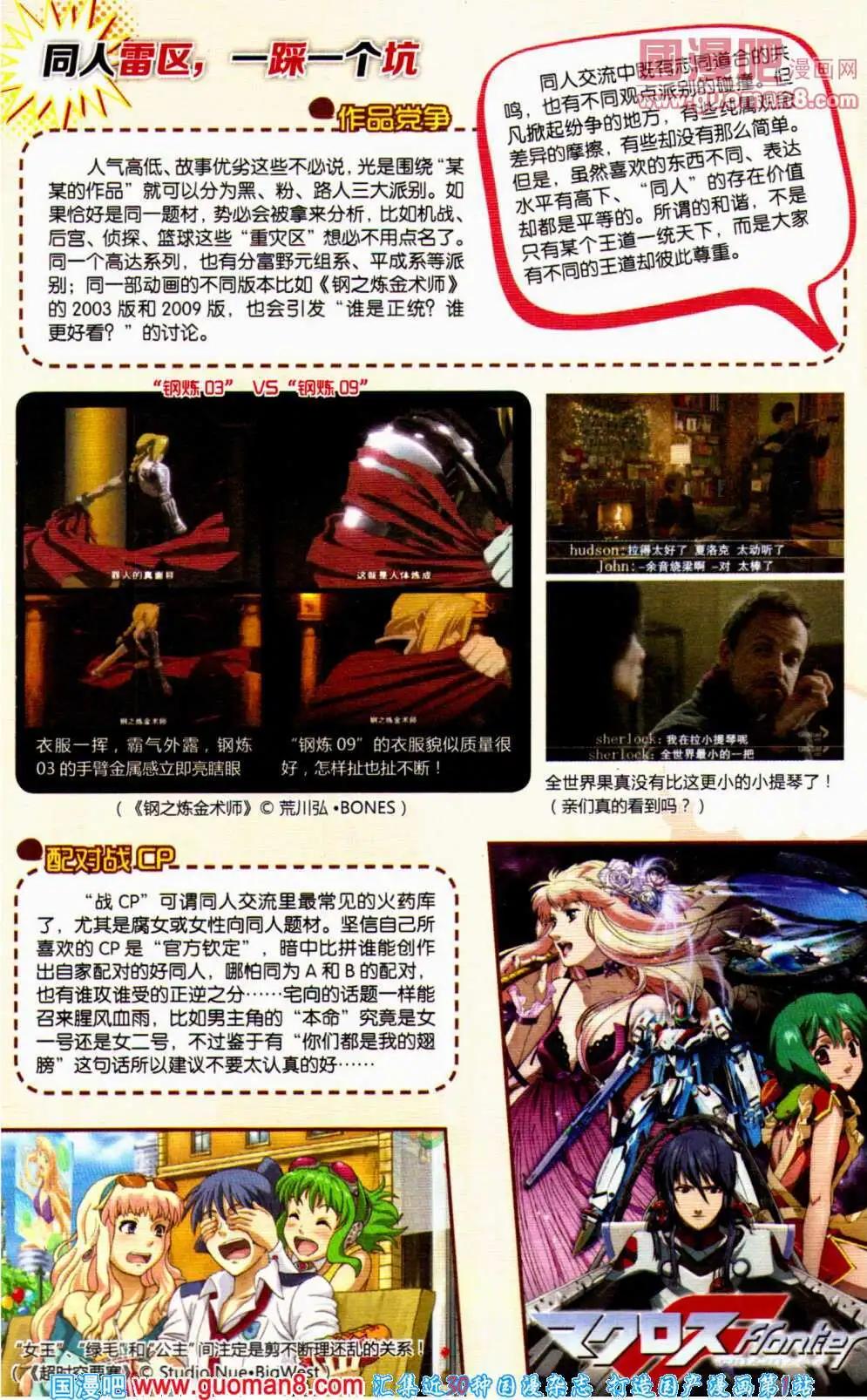 第358期 全本(1/6)-第19话