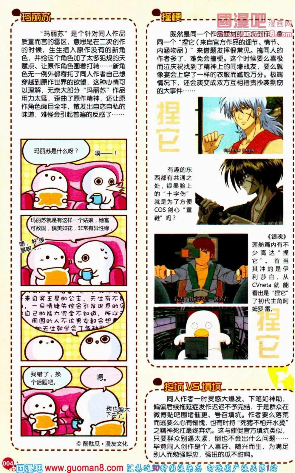 第358期 全本(1/6)-第19话