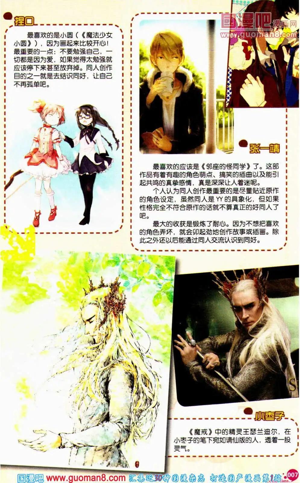 第358期 全本(1/6)-第19话