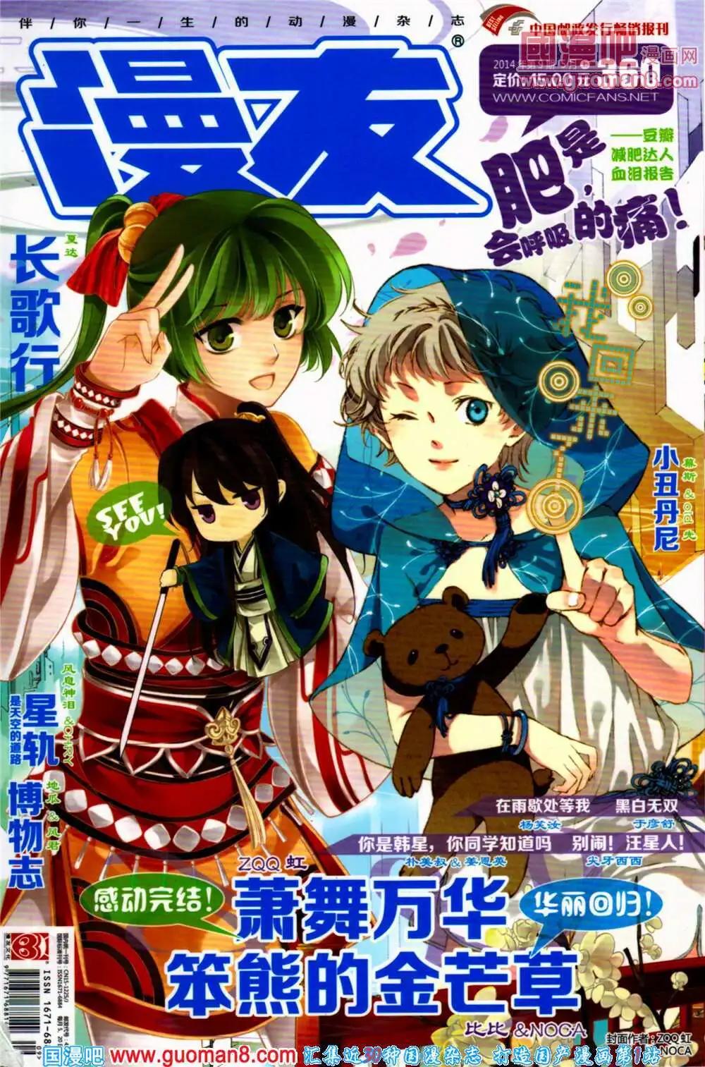 第360期 全本(1/6)-第21话