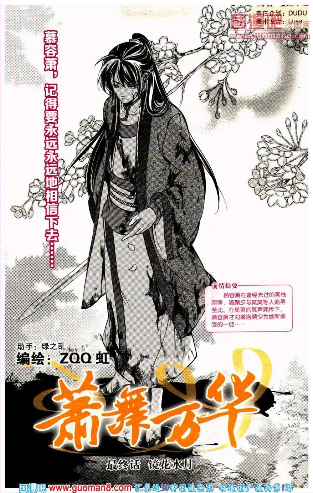 第360期 全本(1/6)-第21话