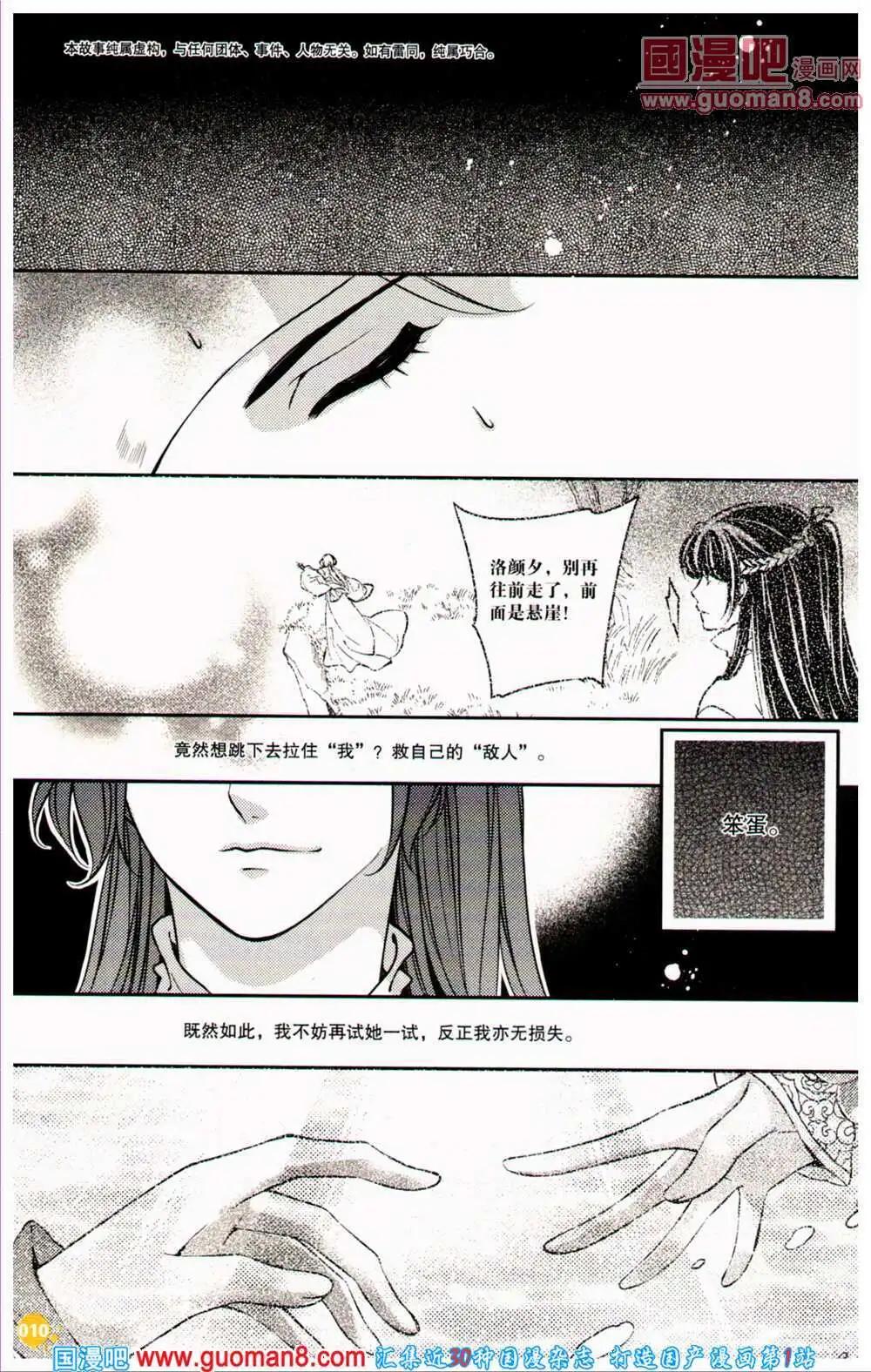 第360期 全本(1/6)-第21话