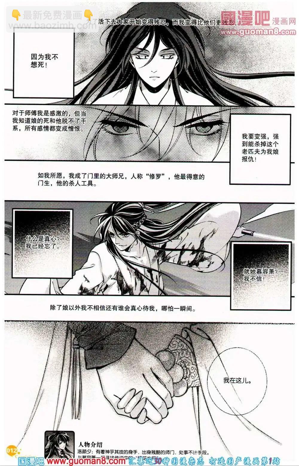 第360期 全本(1/6)-第21话