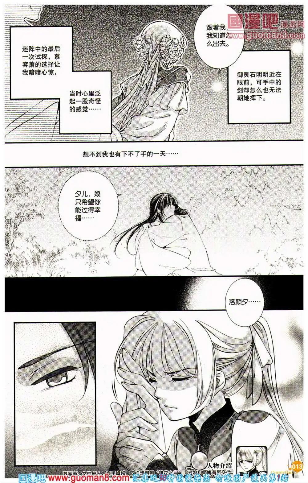 第360期 全本(1/6)-第21话