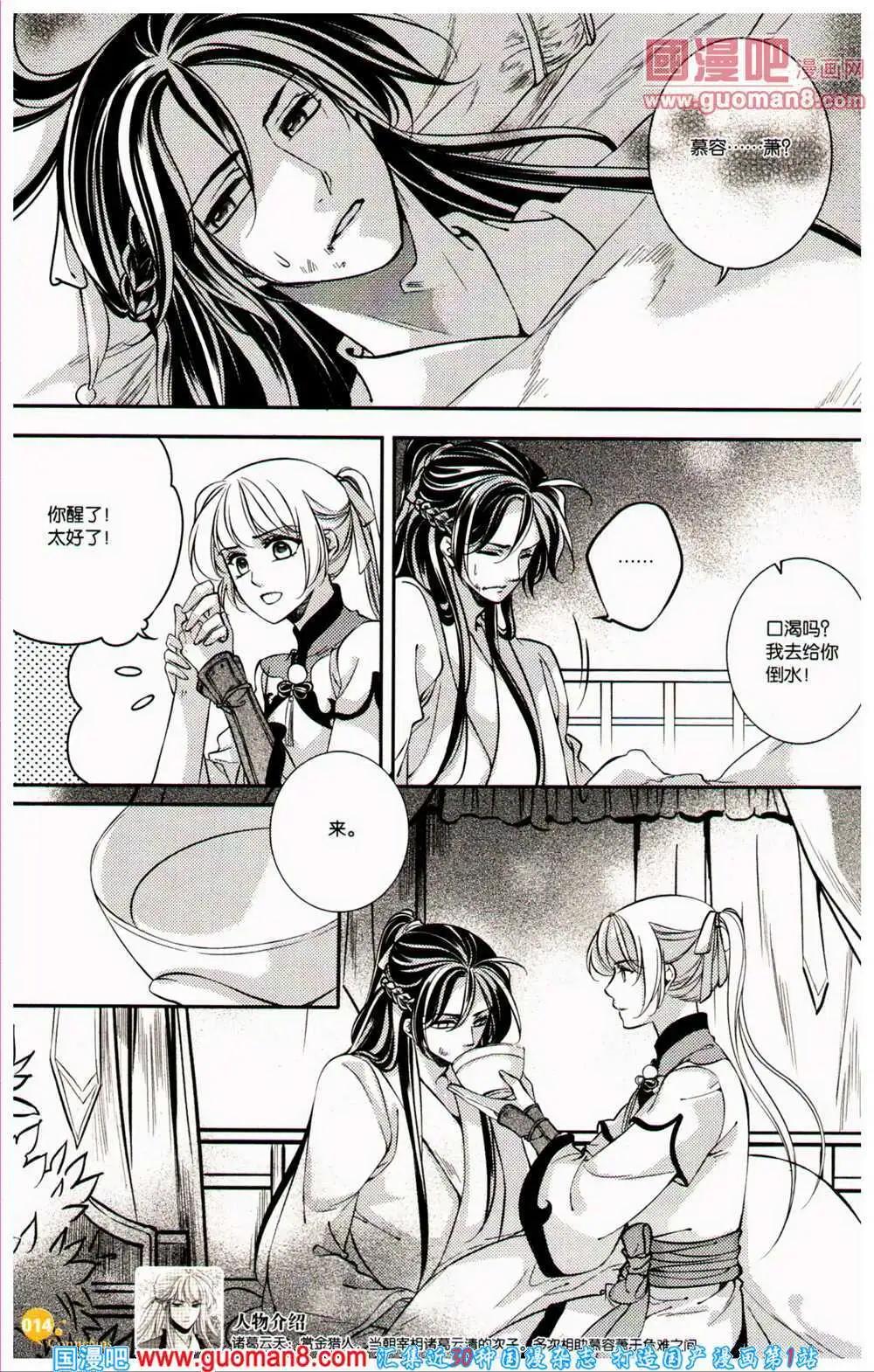 第360期 全本(1/6)-第21话