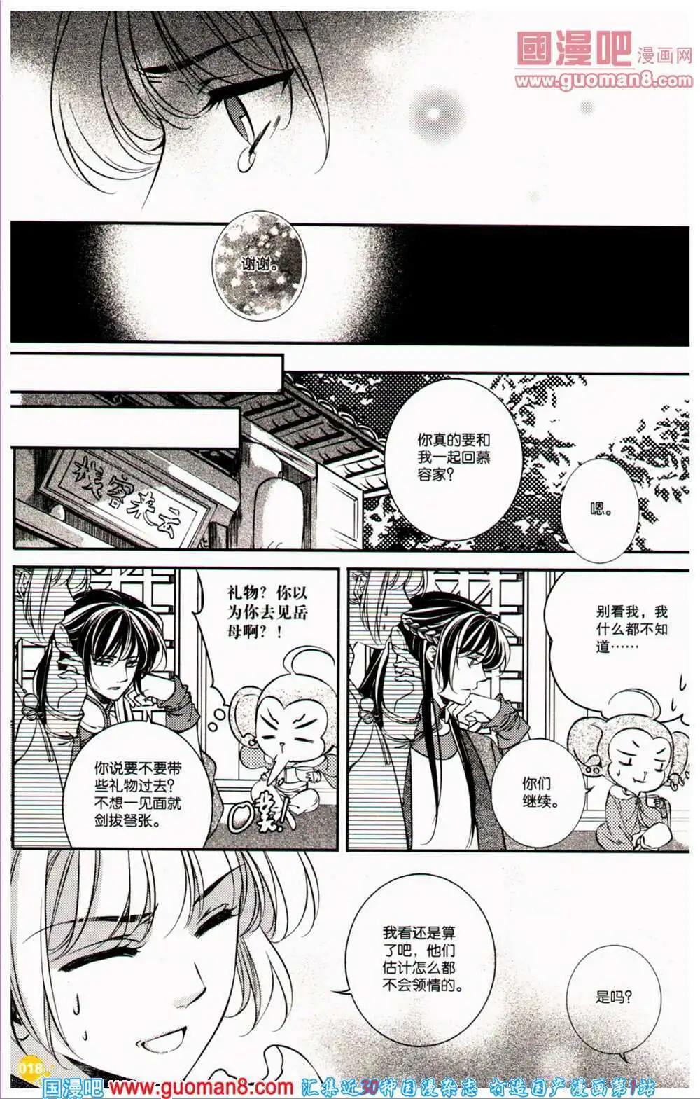 第360期 全本(1/6)-第21话