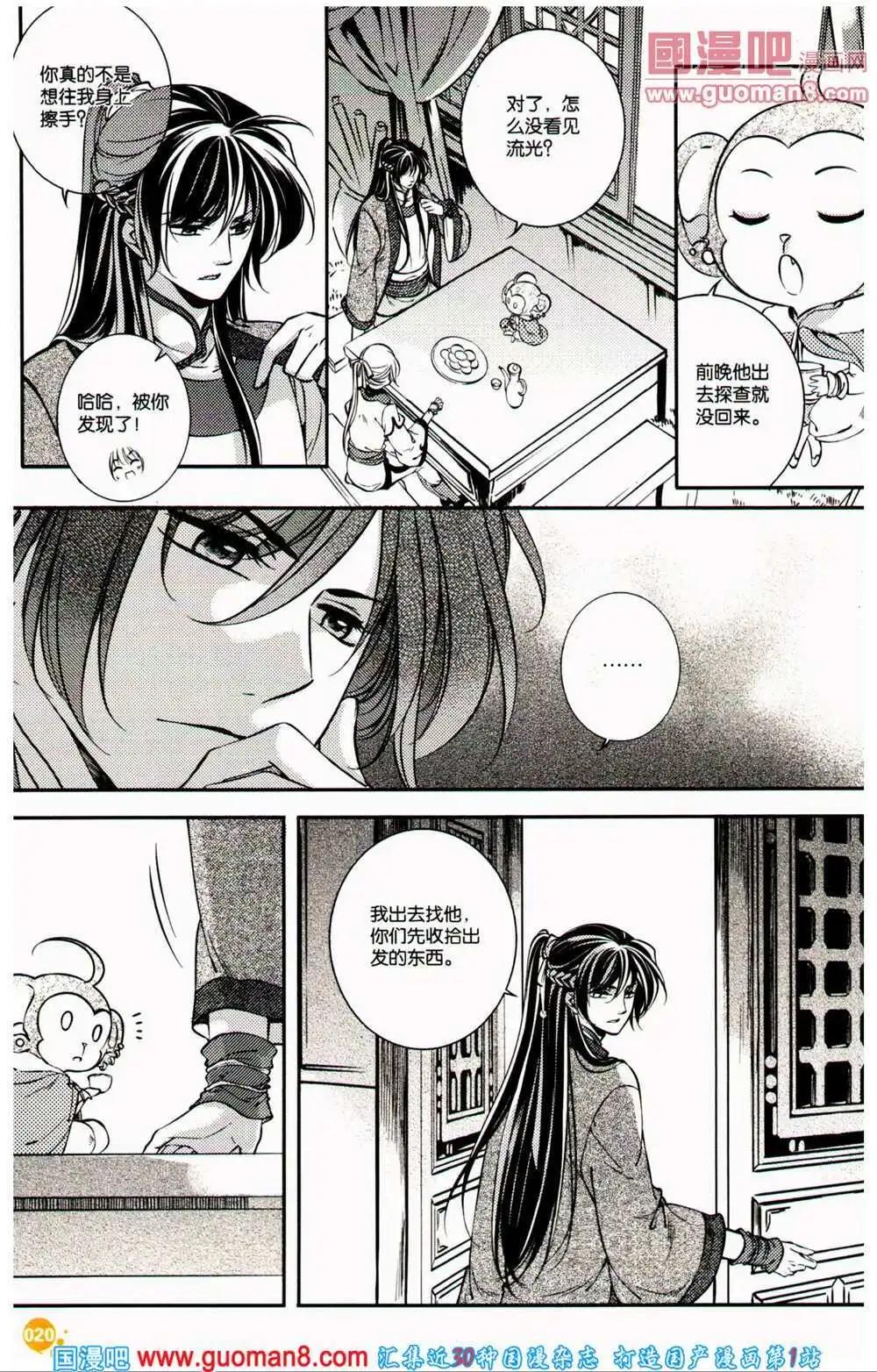 第360期 全本(1/6)-第21话