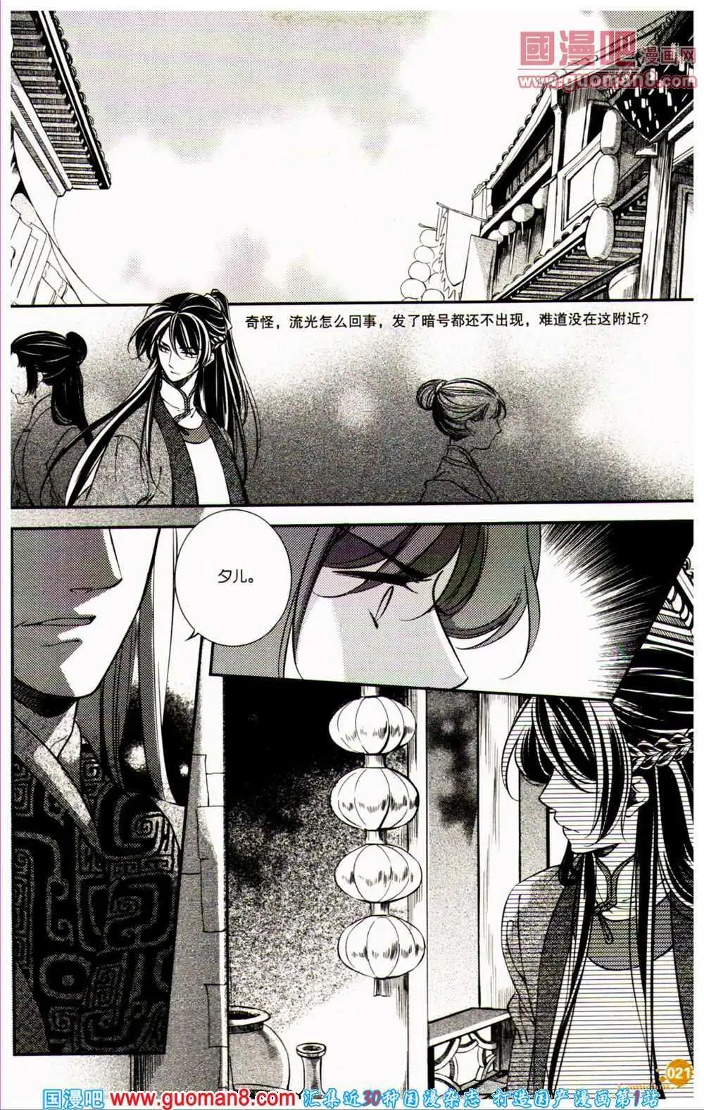 第360期 全本(1/6)-第21话