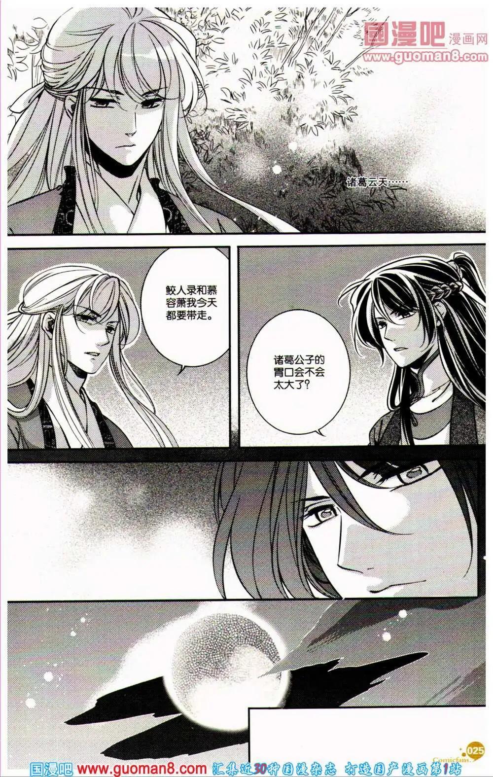 第360期 全本(1/6)-第21话