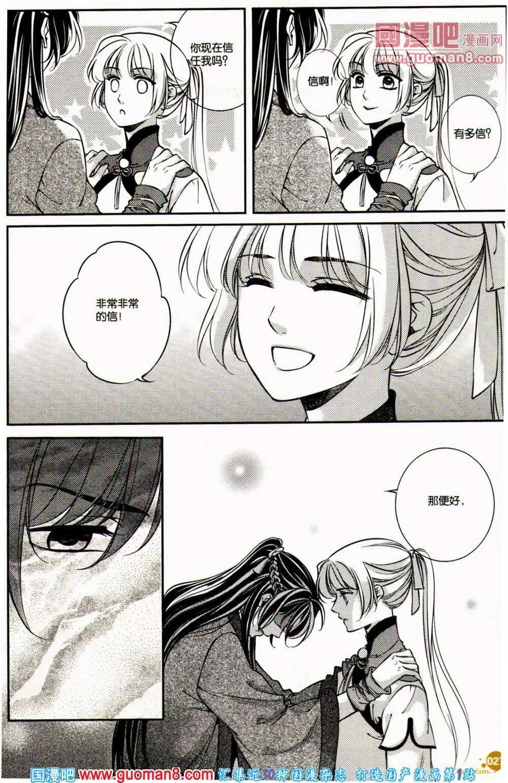 第360期 全本(1/6)-第21话