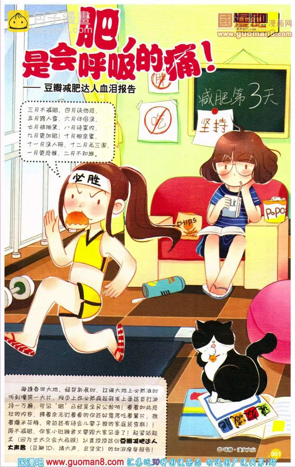 第360期 全本(1/6)-第21话