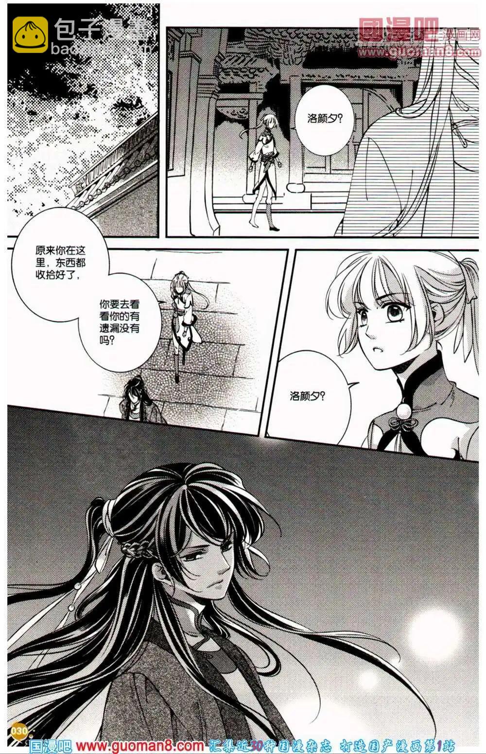 第360期 全本(1/6)-第21话