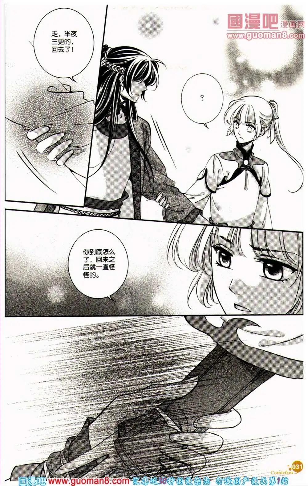 第360期 全本(1/6)-第21话