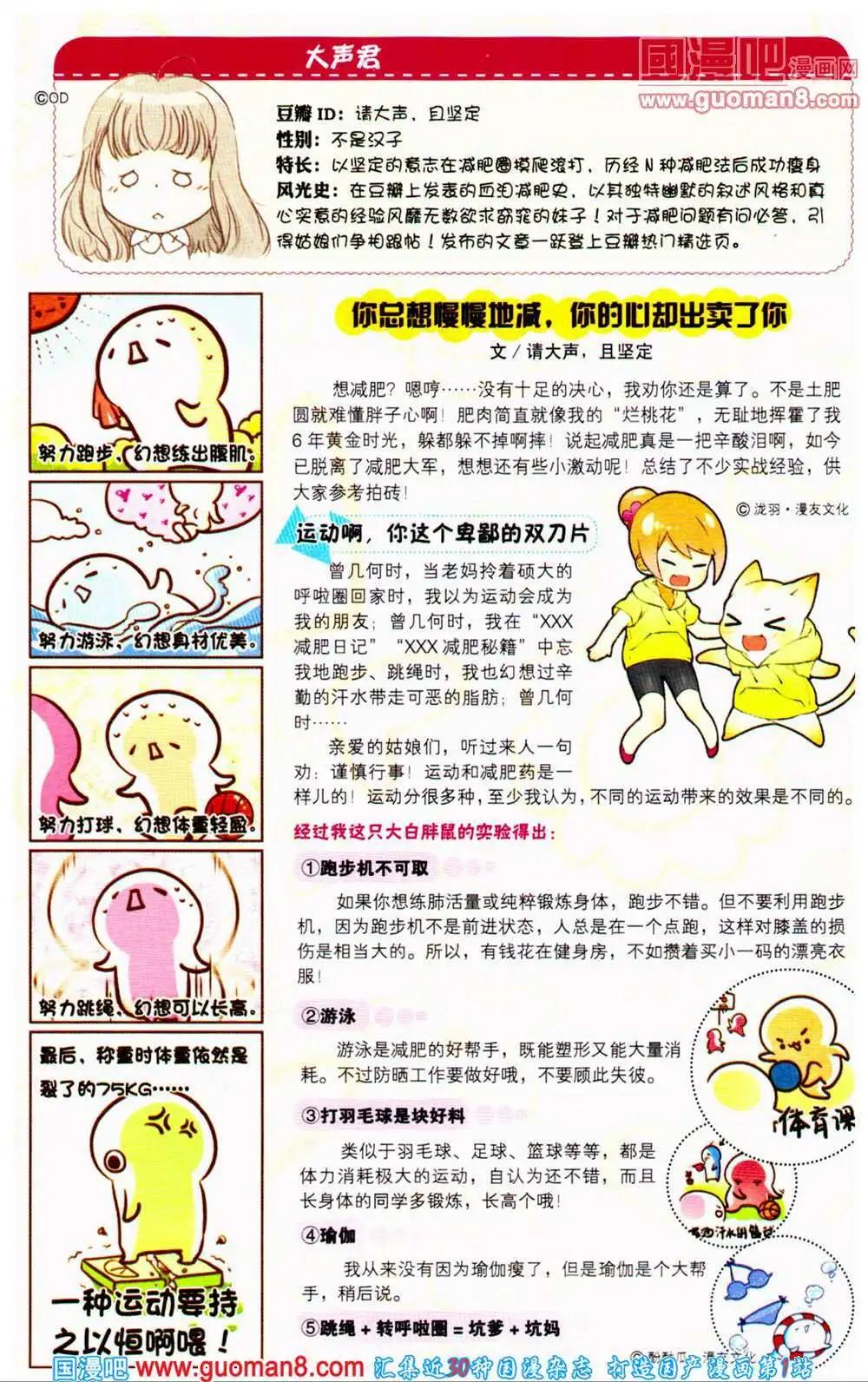 第360期 全本(1/6)-第21话