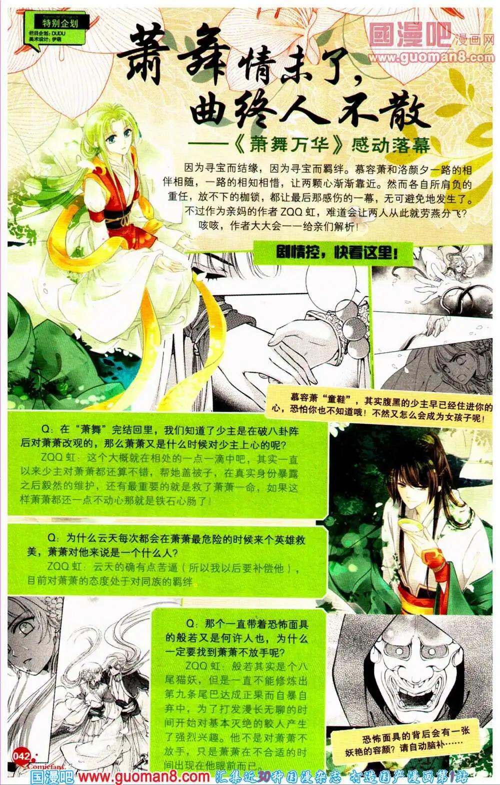 第360期 全本(1/6)-第21话