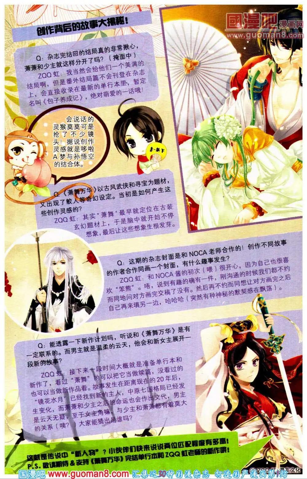 第360期 全本(1/6)-第21话