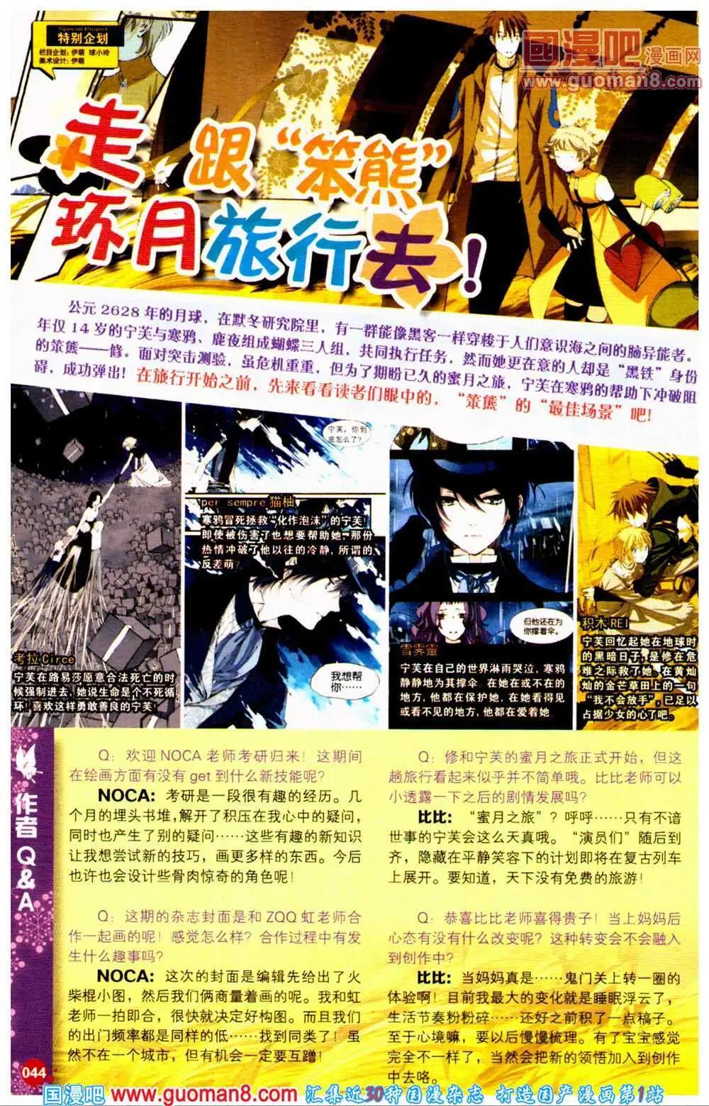 第360期 全本(1/6)-第21话