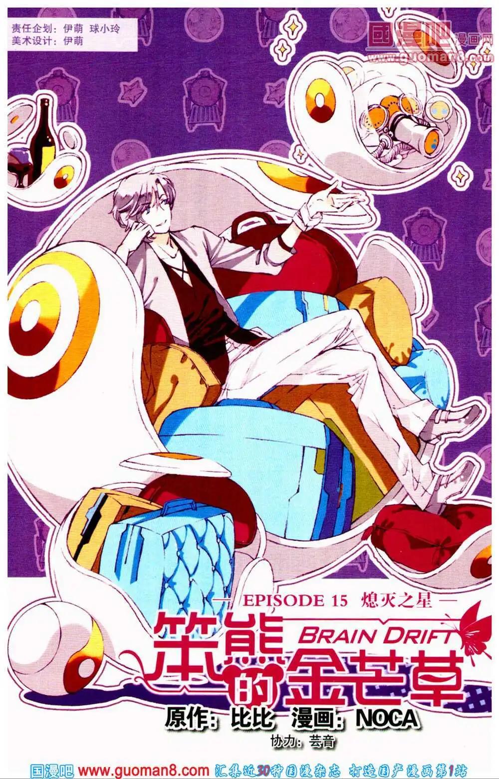 第360期 全本(1/6)-第21话