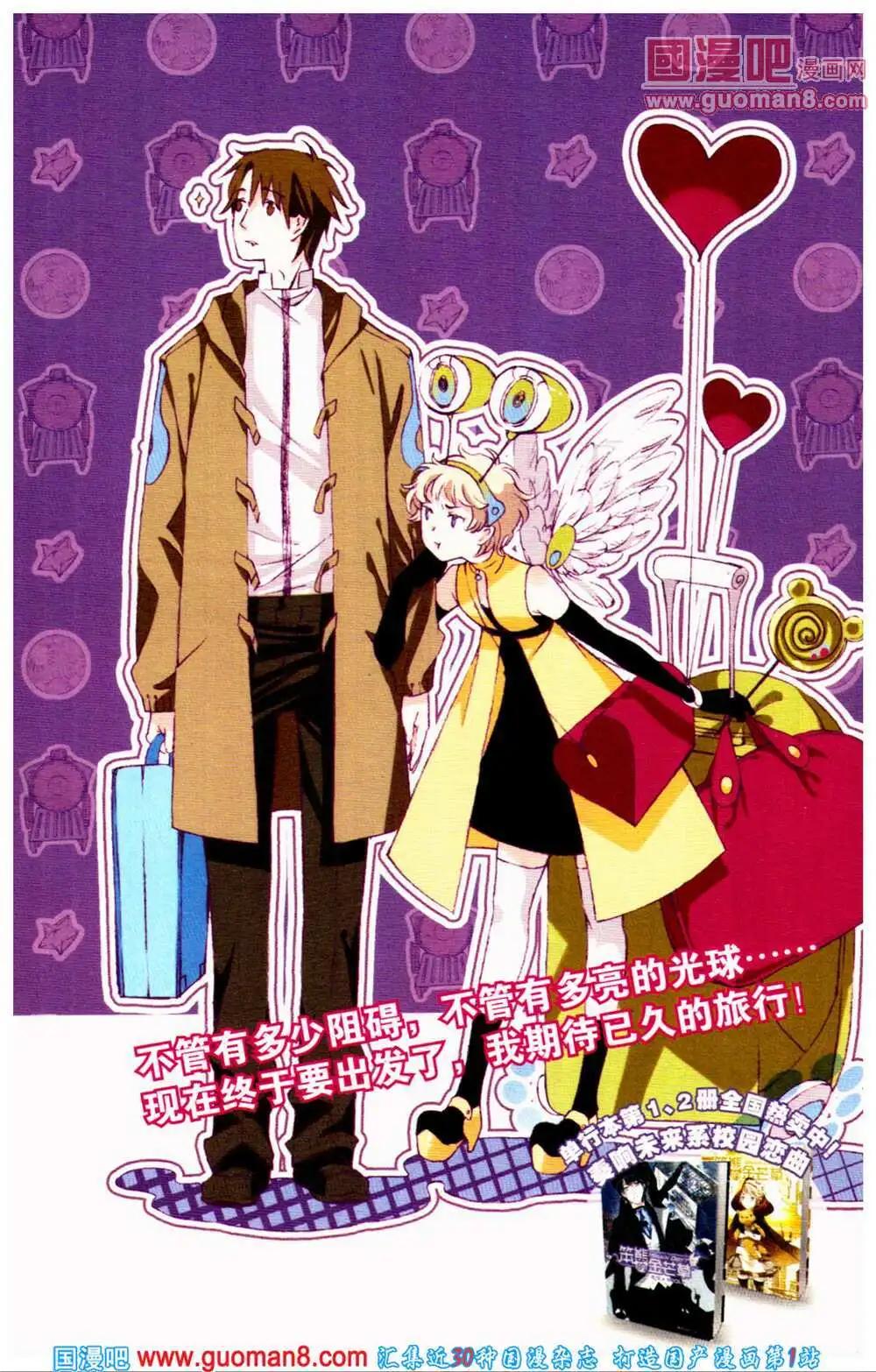 第360期 全本(1/6)-第21话