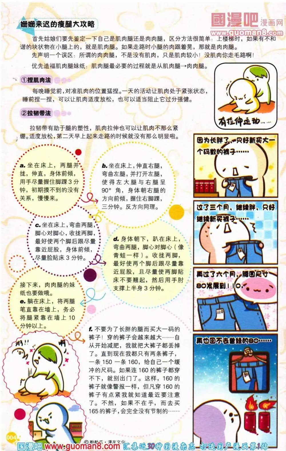 第360期 全本(1/6)-第21话