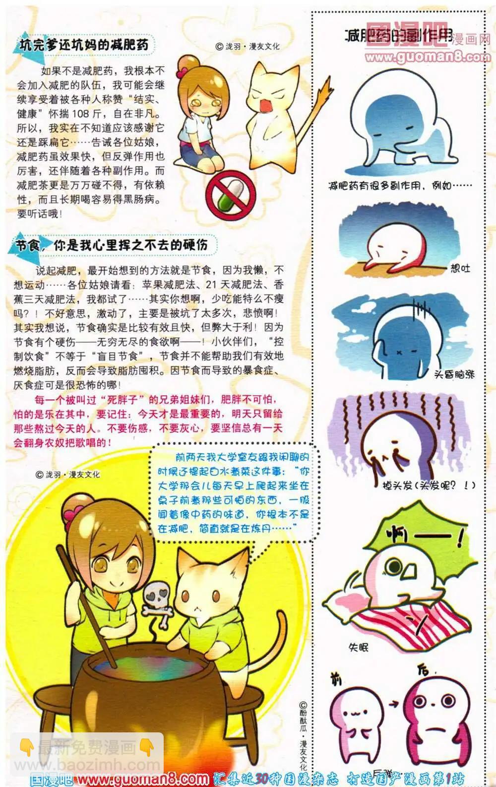 第360期 全本(1/6)-第21话