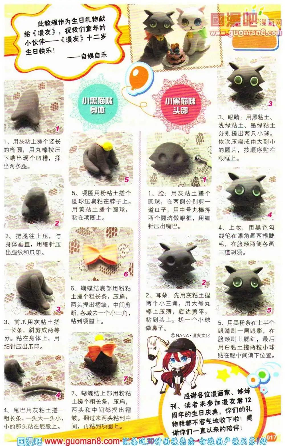 12周年特刊(1/6)-第23话