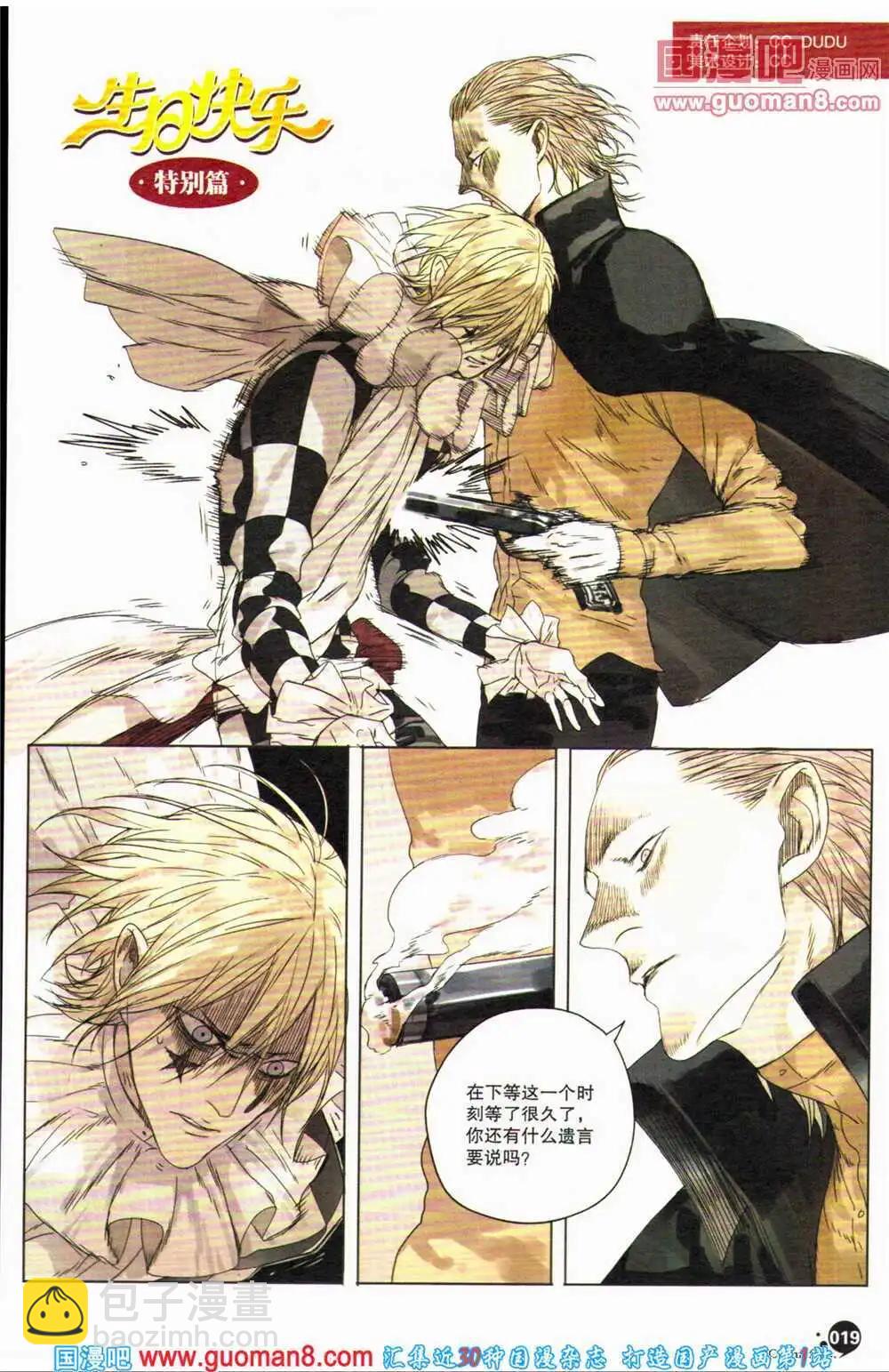 12周年特刊(1/6)-第23话