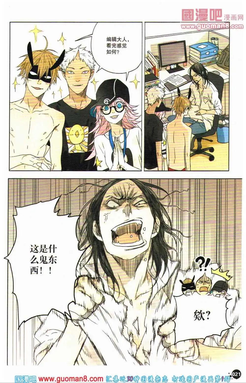 12周年特刊(1/6)-第23话