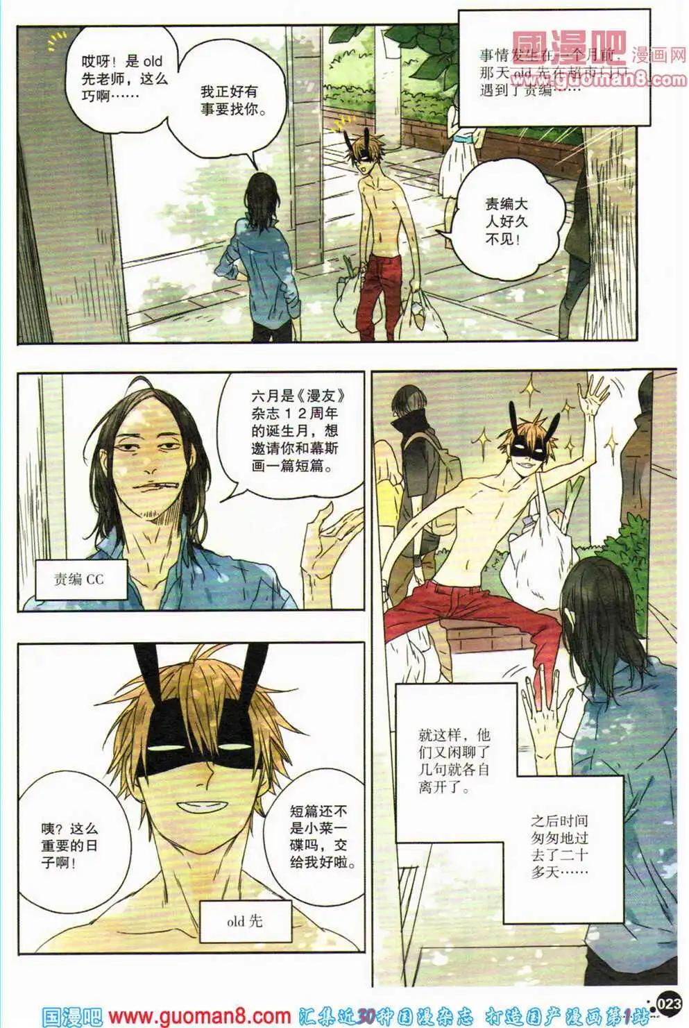 12周年特刊(1/6)-第23话