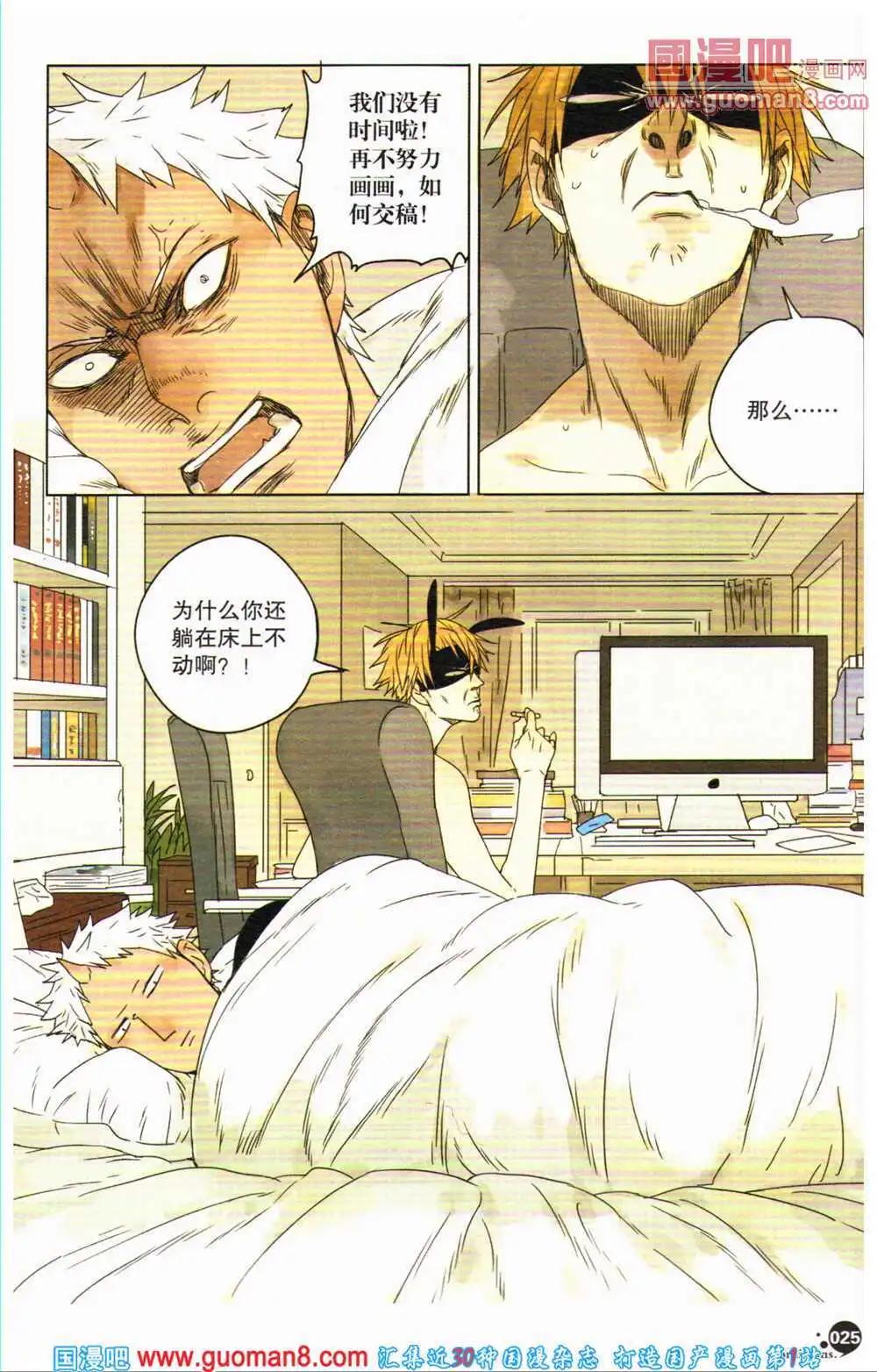 12周年特刊(1/6)-第23话