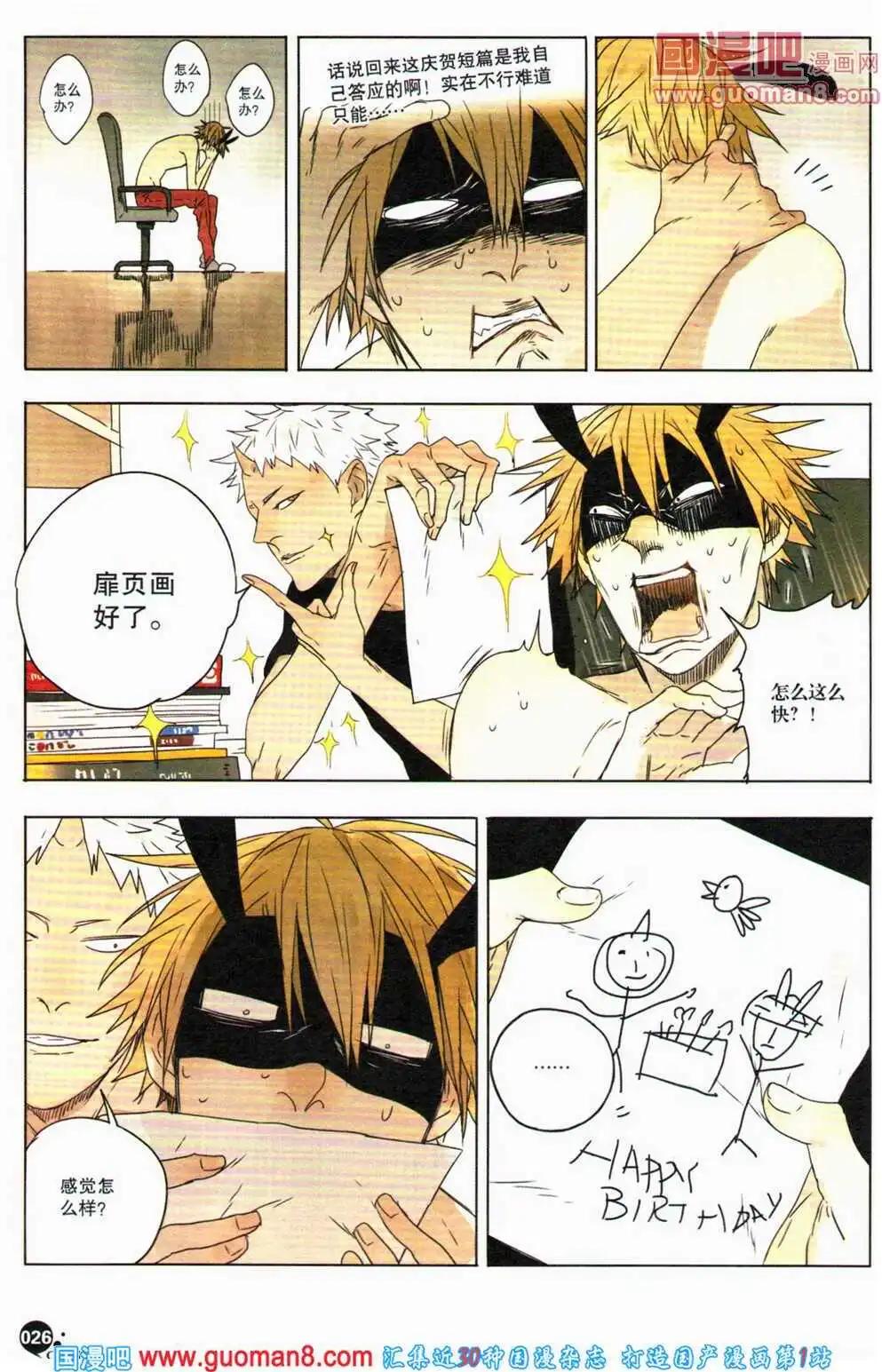 12周年特刊(1/6)-第23话