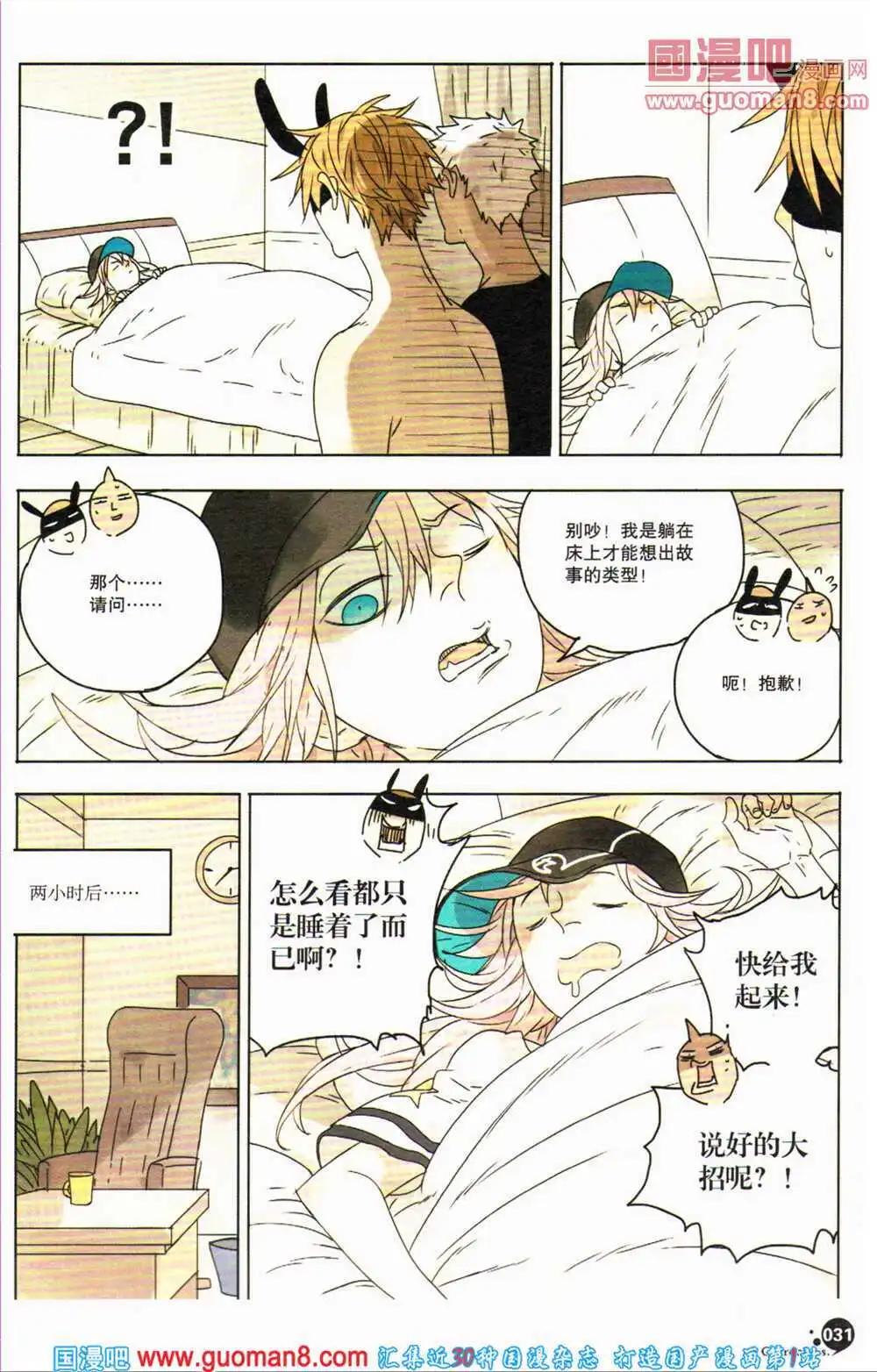 12周年特刊(1/6)-第23话