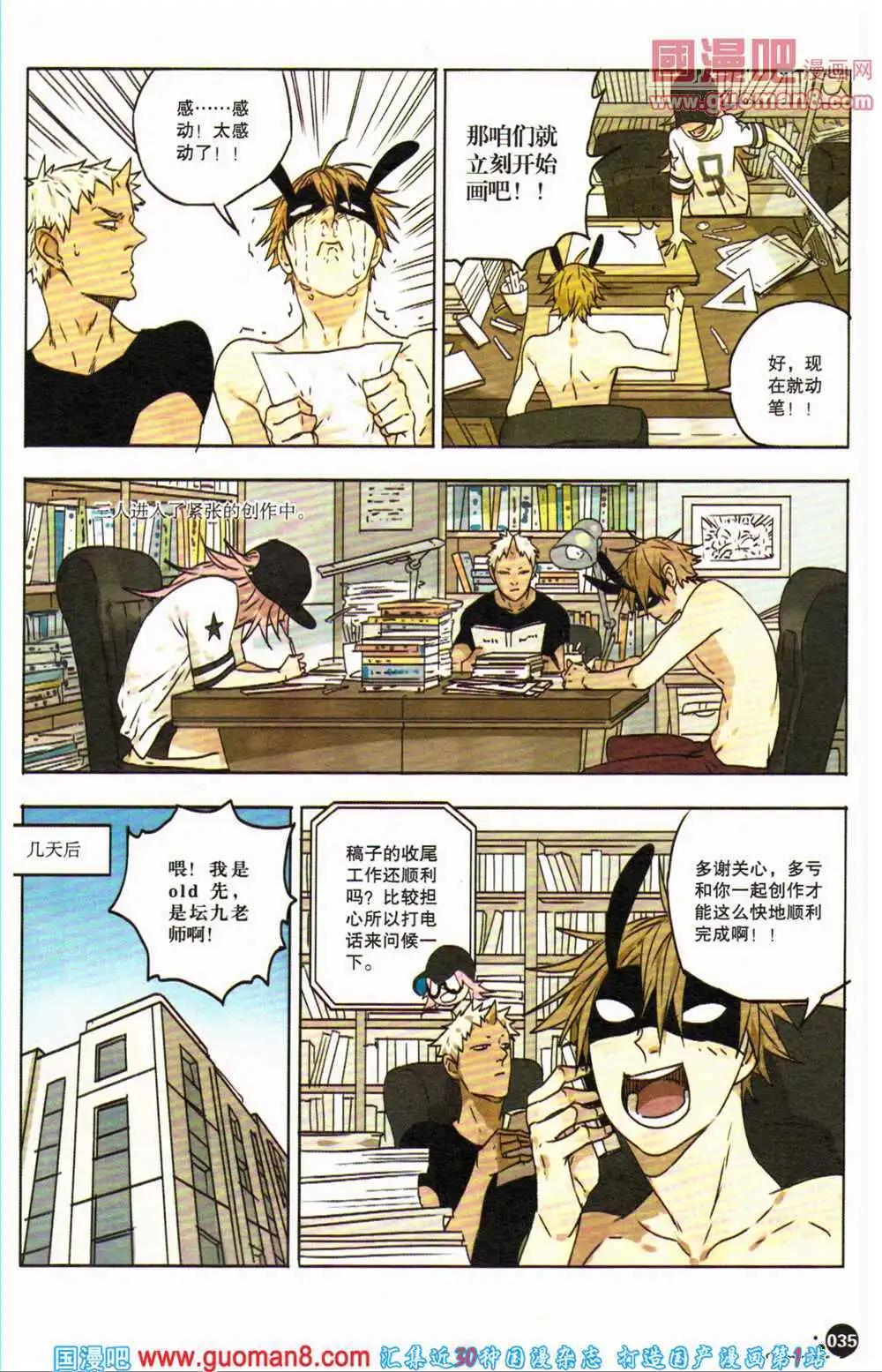 12周年特刊(1/6)-第23话