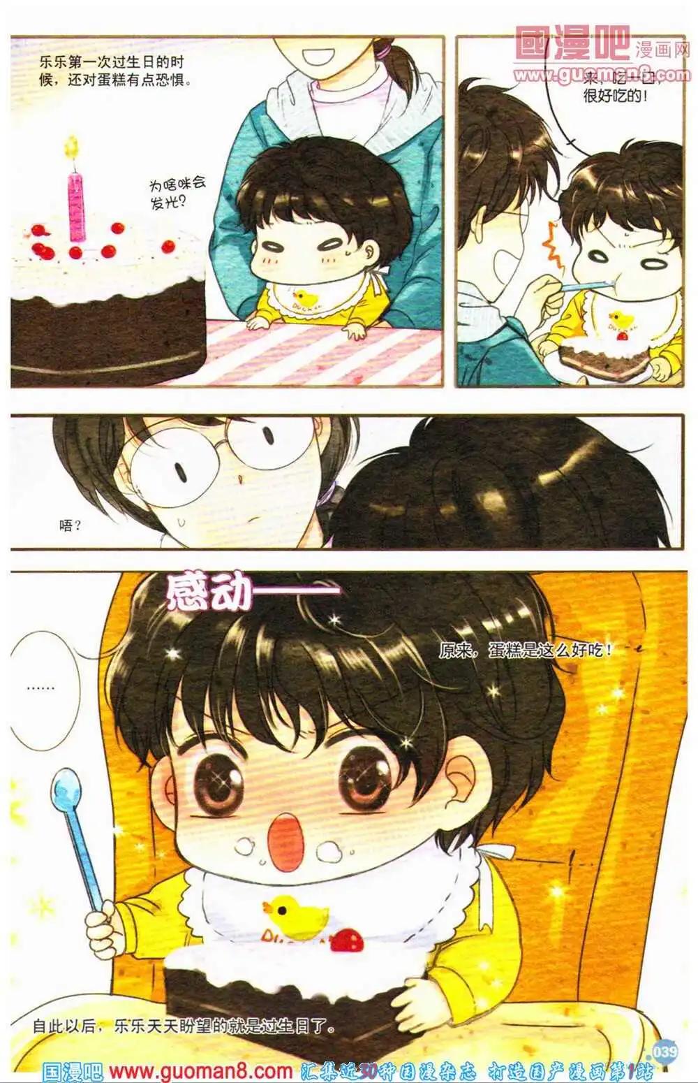 12周年特刊(1/6)-第23话