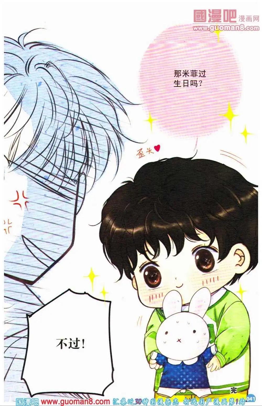 12周年特刊(1/6)-第23话